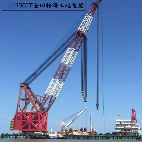 1500T全回转海工起重船