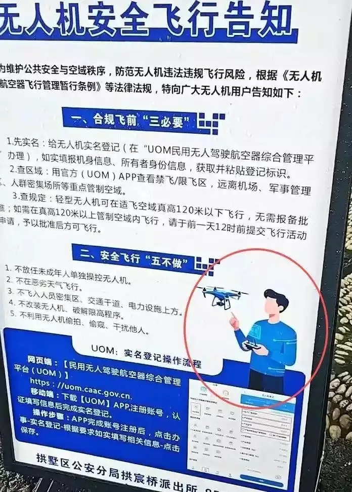 7岁小孩指出宣传画错误